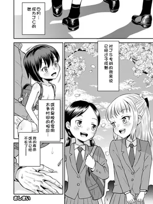 [たまちゆき] わがまま少女と無限停止世界 [中文][机翻]_28