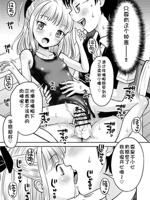 [たまちゆき] わがまま少女と無限停止世界 [中文][机翻]_19