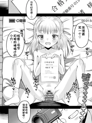 [たまちゆき] わがまま少女と無限停止世界 [中文][机翻]_22