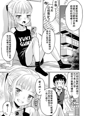 [たまちゆき] わがまま少女と無限停止世界 [中文][机翻]