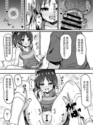 [冷珈琲 (こみちん)] ありすのこともっとお母さんにしますか？ (アイドルマスター シンデレラガールズ)｜要继续把爱丽丝变成妈妈吗 [沐炑蚞凩个人汉化] [DL版]_17