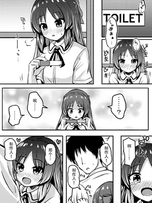 [冷珈琲 (こみちん)] ありすのこともっとお母さんにしますか？ (アイドルマスター シンデレラガールズ)｜要继续把爱丽丝变成妈妈吗 [沐炑蚞凩个人汉化] [DL版]_24