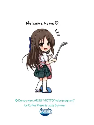 [冷珈琲 (こみちん)] ありすのこともっとお母さんにしますか？ (アイドルマスター シンデレラガールズ)｜要继续把爱丽丝变成妈妈吗 [沐炑蚞凩个人汉化] [DL版]_26