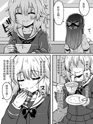 [冷珈琲 (こみちん)] ありすのこともっとお母さんにしますか？ (アイドルマスター シンデレラガールズ)｜要继续把爱丽丝变成妈妈吗 [沐炑蚞凩个人汉化] [DL版]_08