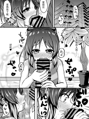 [冷珈琲 (こみちん)] ありすのこともっとお母さんにしますか？ (アイドルマスター シンデレラガールズ)｜要继续把爱丽丝变成妈妈吗 [沐炑蚞凩个人汉化] [DL版]_11