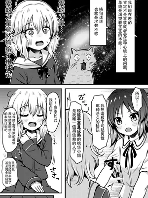 [冷珈琲 (こみちん)] ありすのこともっとお母さんにしますか？ (アイドルマスター シンデレラガールズ)｜要继续把爱丽丝变成妈妈吗 [沐炑蚞凩个人汉化] [DL版]_10
