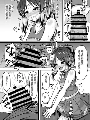 [冷珈琲 (こみちん)] ありすのこともっとお母さんにしますか？ (アイドルマスター シンデレラガールズ)｜要继续把爱丽丝变成妈妈吗 [沐炑蚞凩个人汉化] [DL版]_15