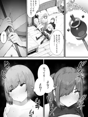 [にぎりうさぎ]～状態異常が治りませんっ!～ナマイキ爆乳ヒーラー&戦士と朝までハメまくるハラマセクエスト♪ 描き下ろしエロ漫画_2