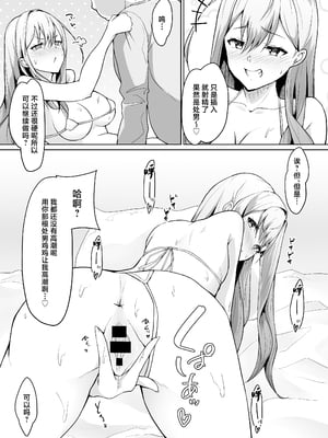 [circle82 (はづきふたひ)] 義妹がブラコンにクラスチェンジ？ [中国翻訳] [DL版]_11