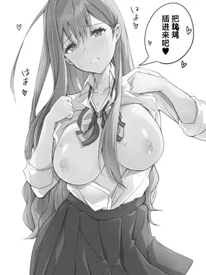 [circle82 (はづきふたひ)] 義妹がブラコンにクラスチェンジ？ [中国翻訳] [DL版]_03
