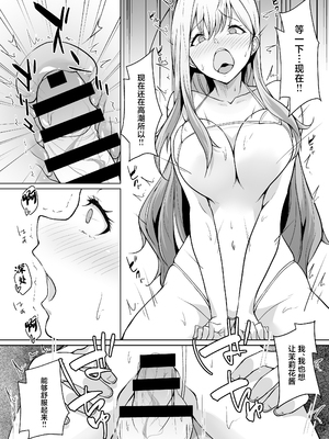 [circle82 (はづきふたひ)] 義妹がブラコンにクラスチェンジ？ [中国翻訳] [DL版]_16