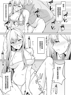 [circle82 (はづきふたひ)] 義妹がブラコンにクラスチェンジ？ [中国翻訳] [DL版]_13