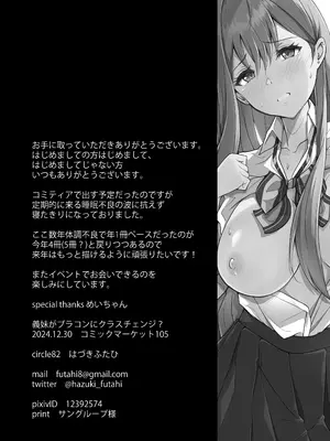 [circle82 (はづきふたひ)] 義妹がブラコンにクラスチェンジ？ [中国翻訳] [DL版]_30