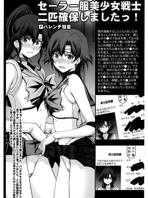 (C104) [秘密結社M (北原亜希)] セーラー服美少女戦士中年おじさんと3Pプレイ (美少女戦士セーラームーン)_02