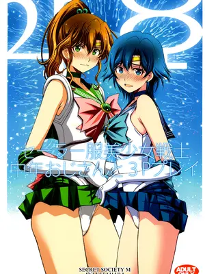(C104) [秘密結社M (北原亜希)] セーラー服美少女戦士中年おじさんと3Pプレイ (美少女戦士セーラームーン)