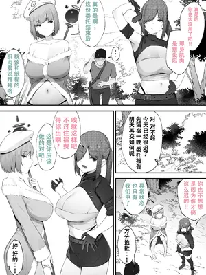 [にぎりうさぎ]～状態異常が治りませんっ!～ナマイキ爆乳ヒーラー&戦士と朝までハメまくるハラマセクエスト♪ 描き下ろしエロ漫画 [仰天大笑漢化組]_02