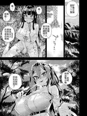 [Fatalpulse (朝凪)] 人生リサイクル [柚香農業] [DL版]_50