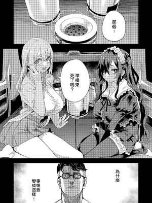 [Fatalpulse (朝凪)] 人生リサイクル [柚香農業] [DL版]_02