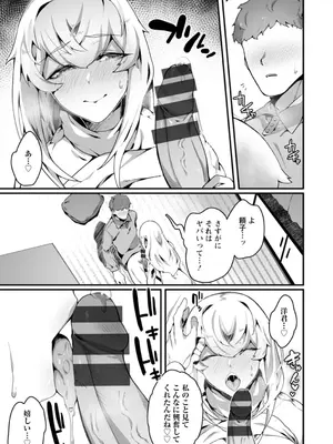[ナニタ] 放蕩グランギニョル～堕ちる肉人形～ [DL版]_145