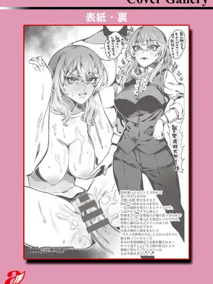 [ナニタ] 放蕩グランギニョル～堕ちる肉人形～ [DL版]_189