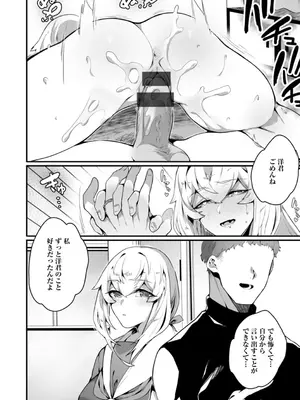 [ナニタ] 放蕩グランギニョル～堕ちる肉人形～ [DL版]_150
