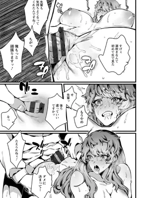 [ナニタ] 放蕩グランギニョル～堕ちる肉人形～ [DL版]_019