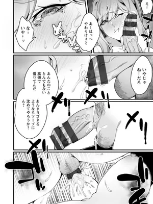 [ナニタ] 放蕩グランギニョル～堕ちる肉人形～ [DL版]_078