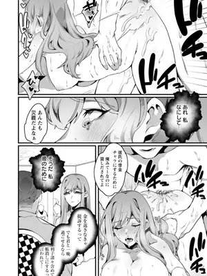 [ナニタ] 放蕩グランギニョル～堕ちる肉人形～ [DL版]_074