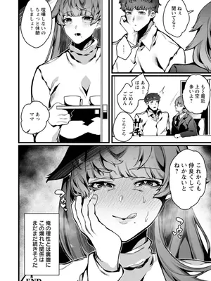 [ナニタ] 放蕩グランギニョル～堕ちる肉人形～ [DL版]_068