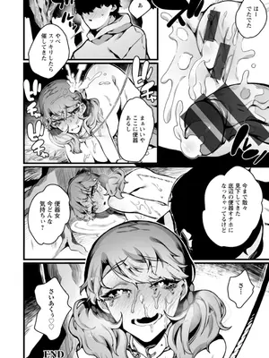 [ナニタ] 放蕩グランギニョル～堕ちる肉人形～ [DL版]_134