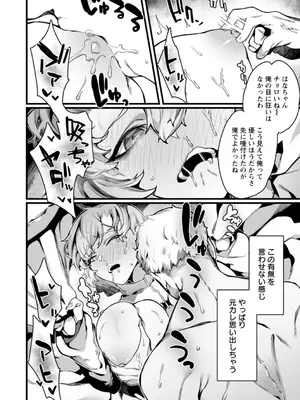 [ナニタ] 放蕩グランギニョル～堕ちる肉人形～ [DL版]_100