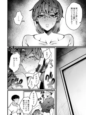 [ナニタ] 放蕩グランギニョル～堕ちる肉人形～ [DL版]_032