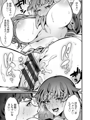 [ナニタ] 放蕩グランギニョル～堕ちる肉人形～ [DL版]_065