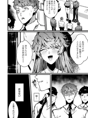 [ナニタ] 放蕩グランギニョル～堕ちる肉人形～ [DL版]_010