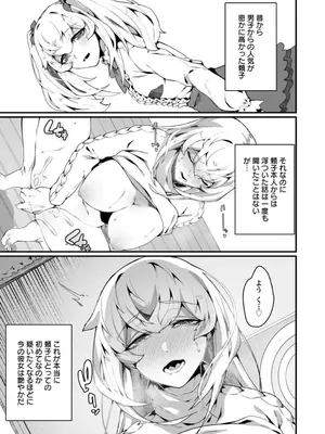 [ナニタ] 放蕩グランギニョル～堕ちる肉人形～ [DL版]_143