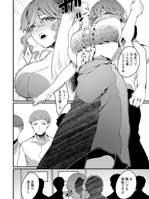 [ナニタ] 放蕩グランギニョル～堕ちる肉人形～ [DL版]_162