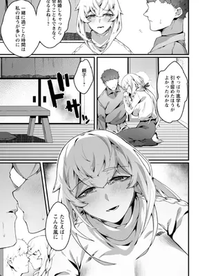 [ナニタ] 放蕩グランギニョル～堕ちる肉人形～ [DL版]_139