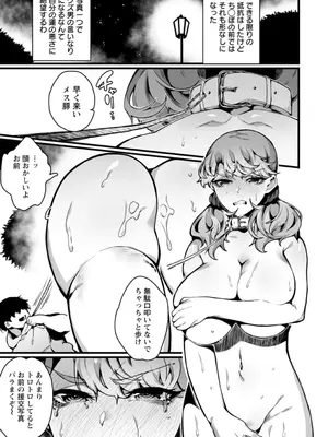 [ナニタ] 放蕩グランギニョル～堕ちる肉人形～ [DL版]_127