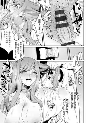 [ナニタ] 放蕩グランギニョル～堕ちる肉人形～ [DL版]_075