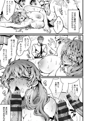 [ナニタ] 放蕩グランギニョル～堕ちる肉人形～ [DL版]_007