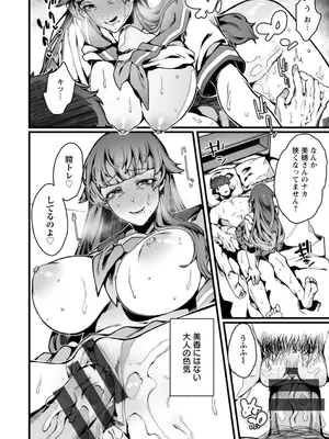 [ナニタ] 放蕩グランギニョル～堕ちる肉人形～ [DL版]_064
