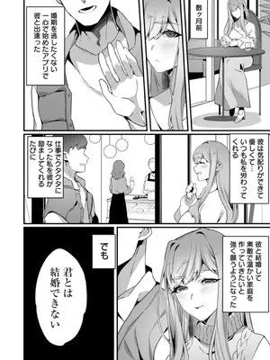 [ナニタ] 放蕩グランギニョル～堕ちる肉人形～ [DL版]_072
