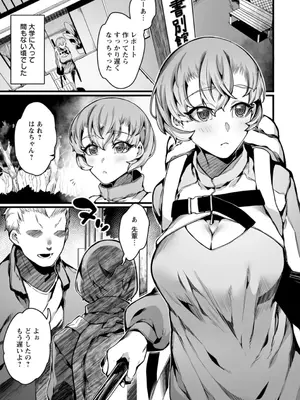 [ナニタ] 放蕩グランギニョル～堕ちる肉人形～ [DL版]_095