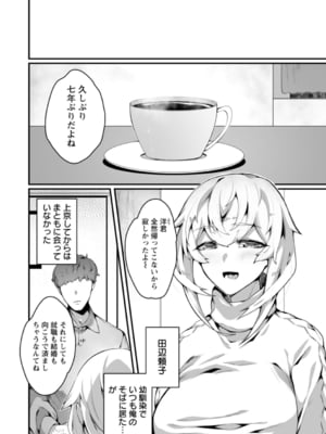 [ナニタ] 放蕩グランギニョル～堕ちる肉人形～ [DL版]_138