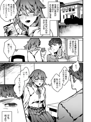 [ナニタ] 放蕩グランギニョル～堕ちる肉人形～ [DL版]_059