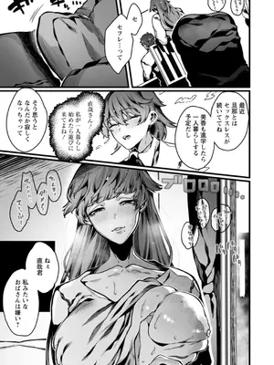 [ナニタ] 放蕩グランギニョル～堕ちる肉人形～ [DL版]_053