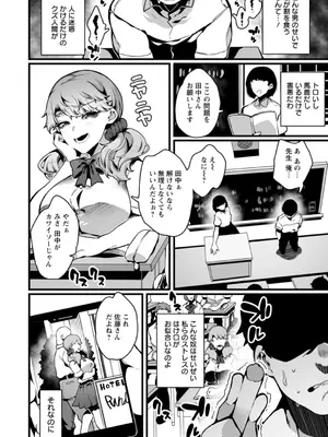 [ナニタ] 放蕩グランギニョル～堕ちる肉人形～ [DL版]_118
