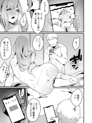 [ナニタ] 放蕩グランギニョル～堕ちる肉人形～ [DL版]_081