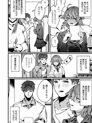 [ナニタ] 放蕩グランギニョル～堕ちる肉人形～ [DL版]_050
