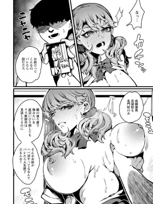 [ナニタ] 放蕩グランギニョル～堕ちる肉人形～ [DL版]_120